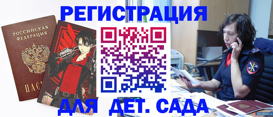 прописка в квартире в Новозыбкове